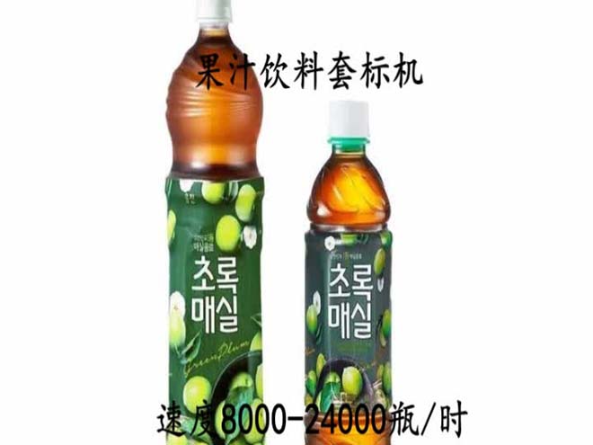 果汁飲料套標(biāo)機(jī)視頻